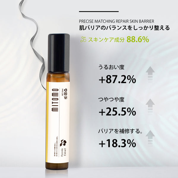 MITOMO 日本製ブドウ種子エキススキンケア 潤い 保湿 フアンペアボトル10mlエキス【EXSA00001-17-010】