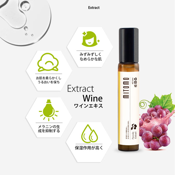MITOMO 日本製ワインエキススキンケア 潤い 保湿 フアンペアボトル10mlエキス【EXSA00001-24-010】