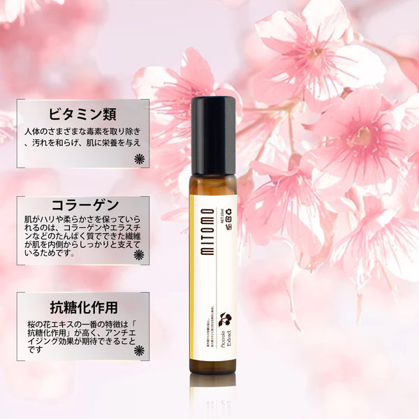 MITOMO 日本製桜スキンケア 潤い 保湿 フアンペアボトル10mlエキス【EXSA00002-04-010】