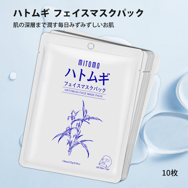 MITOMO 日本製 ハトムギ フェイスマスクパック - 肌に自然な輝きを！【HMSS00001-A-027】