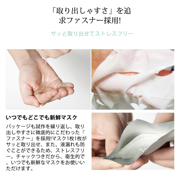 美肌の秘訣！MITOMO 肌サプリエッセンスマスク CO/30枚セット/日本製スキンケア- コラーゲン配合で肌のハリと潤いを取り戻す<日本製＞【HSSS00303-A-2x003】