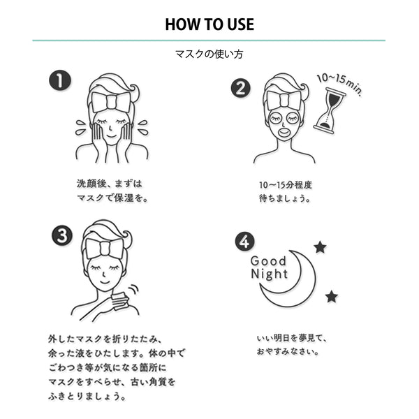 MITOMO 美肌フェイスマスク- 40枚入りセット：肌荒れ改善＆潤い補給【TKHS00303-B-040】