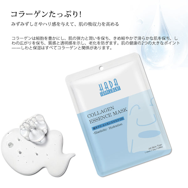 美肌の秘訣！MITOMO 肌サプリエッセンスマスク CO/30枚セット/日本製スキンケア- コラーゲン配合で肌のハリと潤いを取り戻す<日本製＞【HSSS00303-A-2x003】