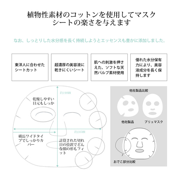 美肌の秘訣！MITOMO 肌サプリエッセンスマスク CO/30枚セット/日本製スキンケア- コラーゲン配合で肌のハリと潤いを取り戻す<日本製＞【HSSS00303-A-2x003】