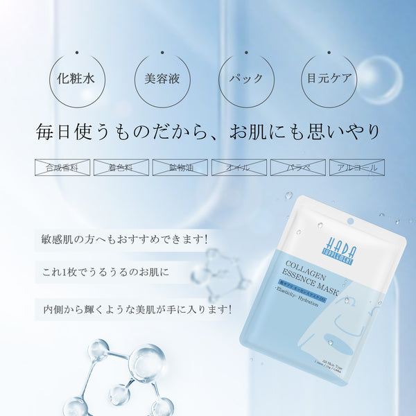 MITOMO <日本製> ミトモ 肌SPA 303 Collagen コラーゲン 肌スパ コラーゲン 美肌 エラスティック フェイスマスク 人気/200枚セット【HSSS00303-A-2x020】