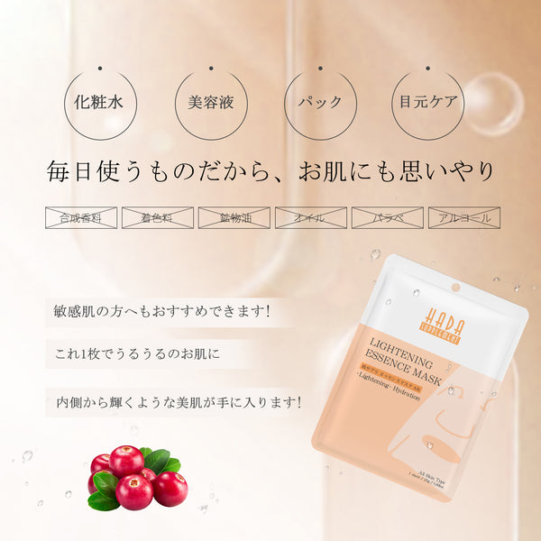 MITOMO <日本製> ミトモ 肌SPA 303 Arbutin アルブチン 肌スパ アルブチン 美肌 モイスチャー フェイスマスク 人気/200枚セット 【HSSS00303-A-3x020】