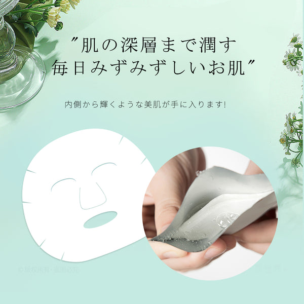 MITOMO 日本製肌サプリエッセンスマスク CQ/10個セット - 肌に潤いを与える日本製マスクパック【HSSS00303-A-5】