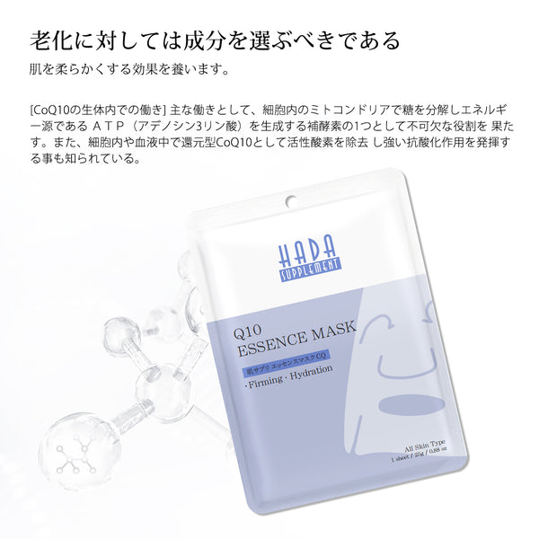 MITOMO 日本製肌サプリエッセンスマスク CQ/1枚入りx10個1セット/スキンケア 潤いマスクパック【HSSS00303-A-5】