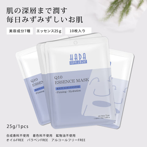 MITOMO 日本製肌サプリエッセンスマスク CQ/10個セット - 肌に潤いを与える日本製マスクパック【HSSS00303-A-5】