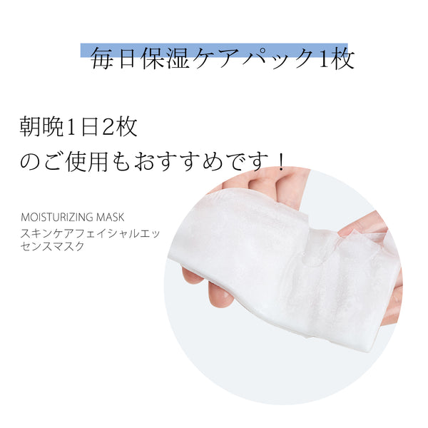 MITOMO 日本製肌エッセンスマスクx30個セット/潤いと輝きを与える美白効果/信頼の日本製スキンケア-真珠【HSSS00303-B-0x003】
