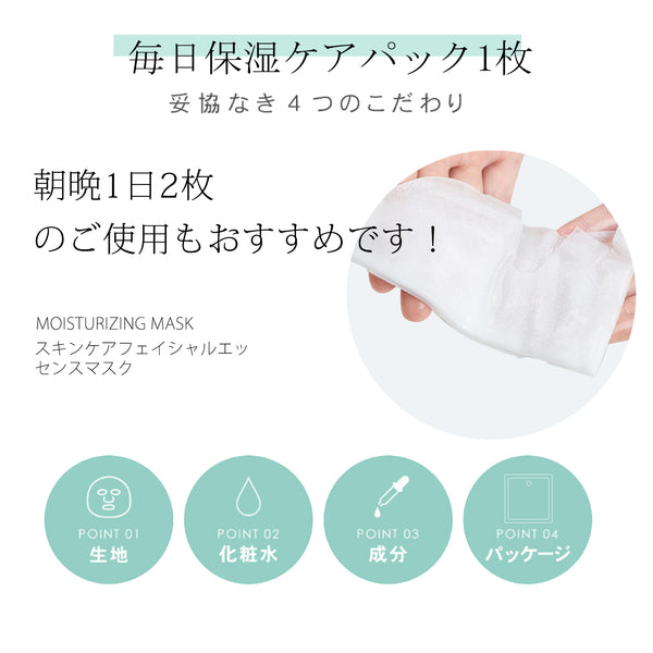 MITOMO 日本製肌エッセンスマスクx10個セット/潤いと輝きを与える美白効果/信頼の日本製スキンケア-真珠【HSSS00303-B-0】
