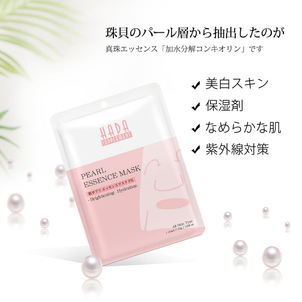 MITOMO 日本製肌サプリエッセンスマスク PE/1枚入りx10個1セット/スキンケア 潤いマスクパック【HSSS00303-B-0】