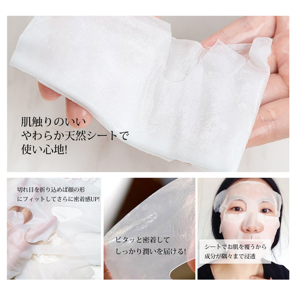 MITOMO 日本製肌エッセンスマスクx30個セット/潤いと輝きを与える美白効果/信頼の日本製スキンケア-真珠【HSSS00303-B-0x003】