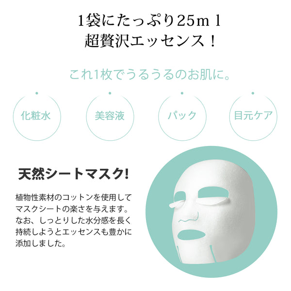 MITOMO 日本製肌エッセンスマスクx10個セット/潤いと輝きを与える美白効果/信頼の日本製スキンケア-真珠【HSSS00303-B-0】