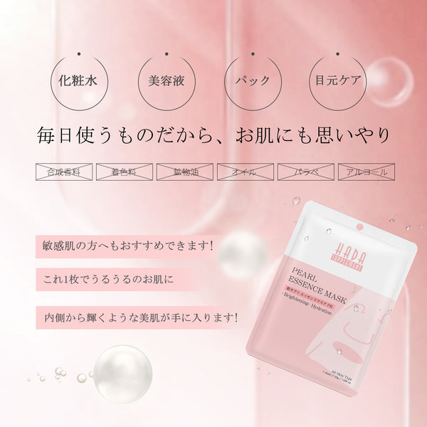 MITOMO <日本製>ミトモ 肌SPA 303 Pearl パール 肌スパ パール 美肌 ケアナコントロール フェイスマスク 人気/200枚セット 【HSSS00303-B-0x020】
