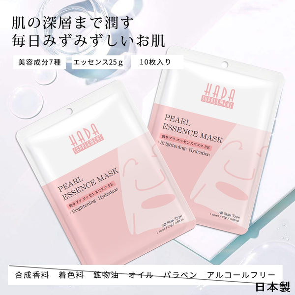 MITOMO 日本製肌エッセンスマスクx10個セット/潤いと輝きを与える美白効果/信頼の日本製スキンケア-真珠【HSSS00303-B-0】