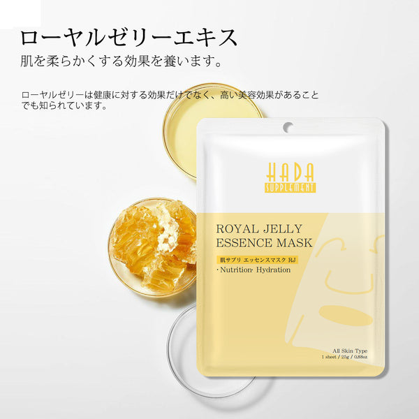 MITOMO 日本製肌サプリエッセンスマスク RJ/1枚入りx30個1セット/スキンケア 潤いマスクパック/美肌を手に入れる！【HSSS00303-B-8x003】