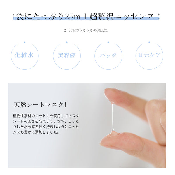 MITOMO 日本製肌サプリエッセンスマスク RJ/1枚入りx30個1セット/スキンケア 潤いマスクパック/美肌を手に入れる！【HSSS00303-B-8x003】