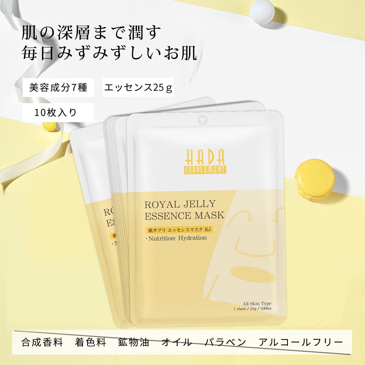 MITOMO <日本製> ミトモ 肌SPA 303 Royal Jelly ローヤルゼリー 肌スパ コラーゲン 美肌 アクアブライトニング フェイスマスク 人気【HSSS00303-B-8】