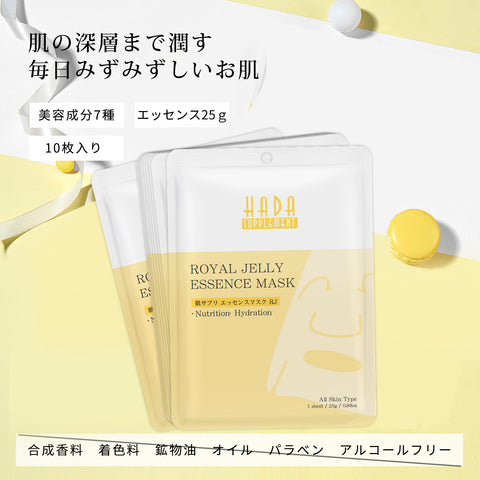 MITOMO 日本製肌サプリエッセンスマスク RJ/1枚入りx10個1セット/スキンケア 潤いマスクパック/美肌を手に入れる！【HSSS00303-B-8】