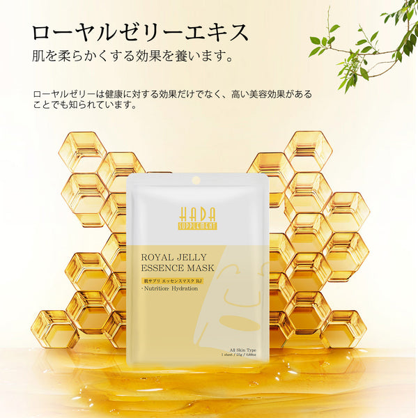 美肌フェイスマスクセット：肌荒れ改善&潤い補給- 日本製高品質スキンケア製品【TKHS00303-B-016】