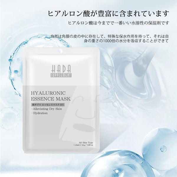 MITOMO <日本製＞肌サプリエッセンスマスク HY/1枚x30個セット/スキンケア 潤いパック/- プレミアムな日本製美容マスクパック【HSSS00303-C-4x003】