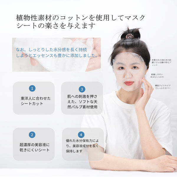 MITOMO <日本製> ミトモ 肌SPA 303 Uric Acid　ウリックアシッド 肌スパ コラーゲン 美肌 ピュアコントロール フェイスマスク 人気/200枚セット【HSSS00303-C-4x020】