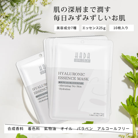 MITOMO <日本製＞肌サプリエッセンスマスク HY/1枚x10個セット/スキンケア 潤いパック/- プレミアムな日本製美容マスクパック【HSSS00303-C-4】