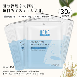 美肌の秘訣！MITOMO 肌サプリエッセンスマスク CO/30枚セット/日本製スキンケア- コラーゲン配合で肌のハリと潤いを取り戻す<日本製＞【HSSS00303-A-2x003】
