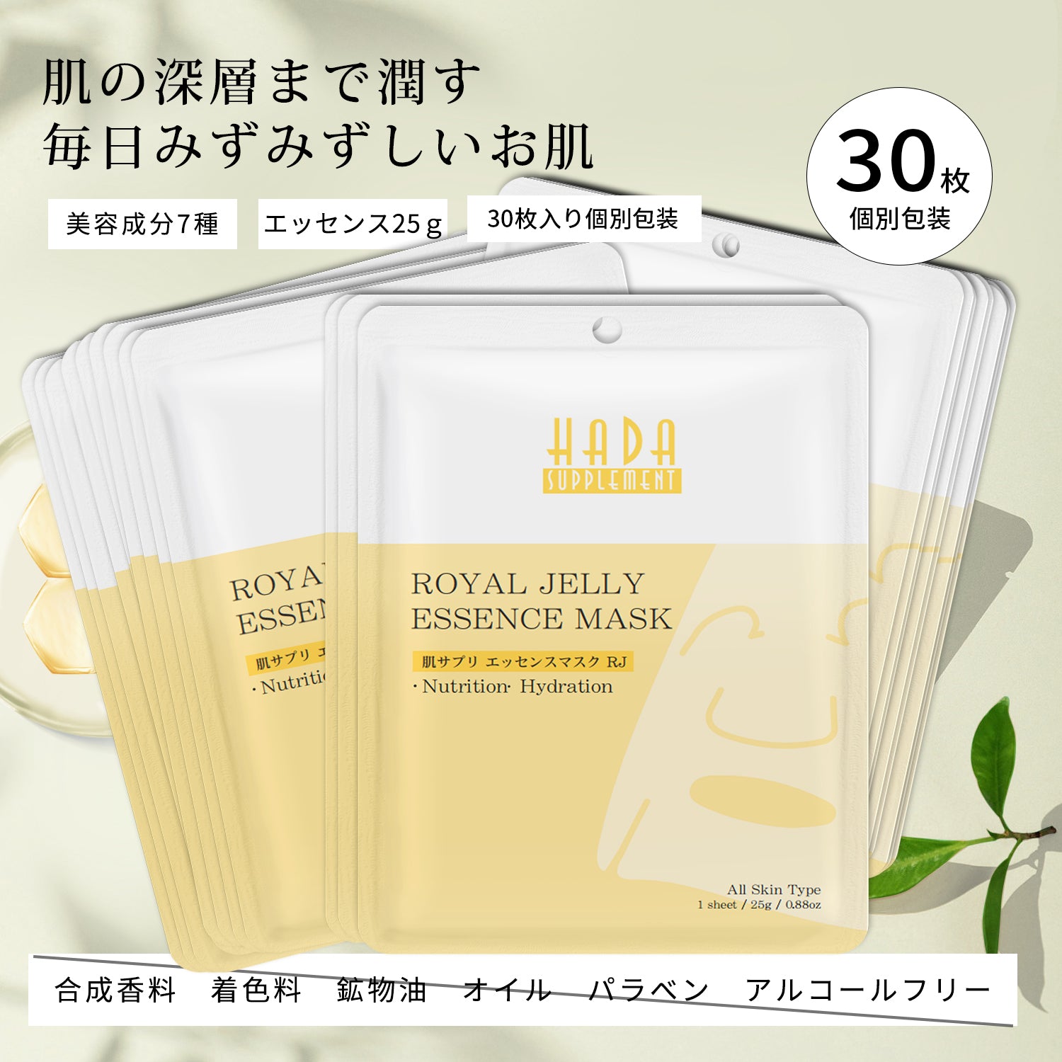 MITOMO 日本製肌サプリエッセンスマスク RJ/1枚入りx30個1セット/スキンケア 潤いマスクパック/美肌を手に入れる！【HSSS00303-B-8x003】
