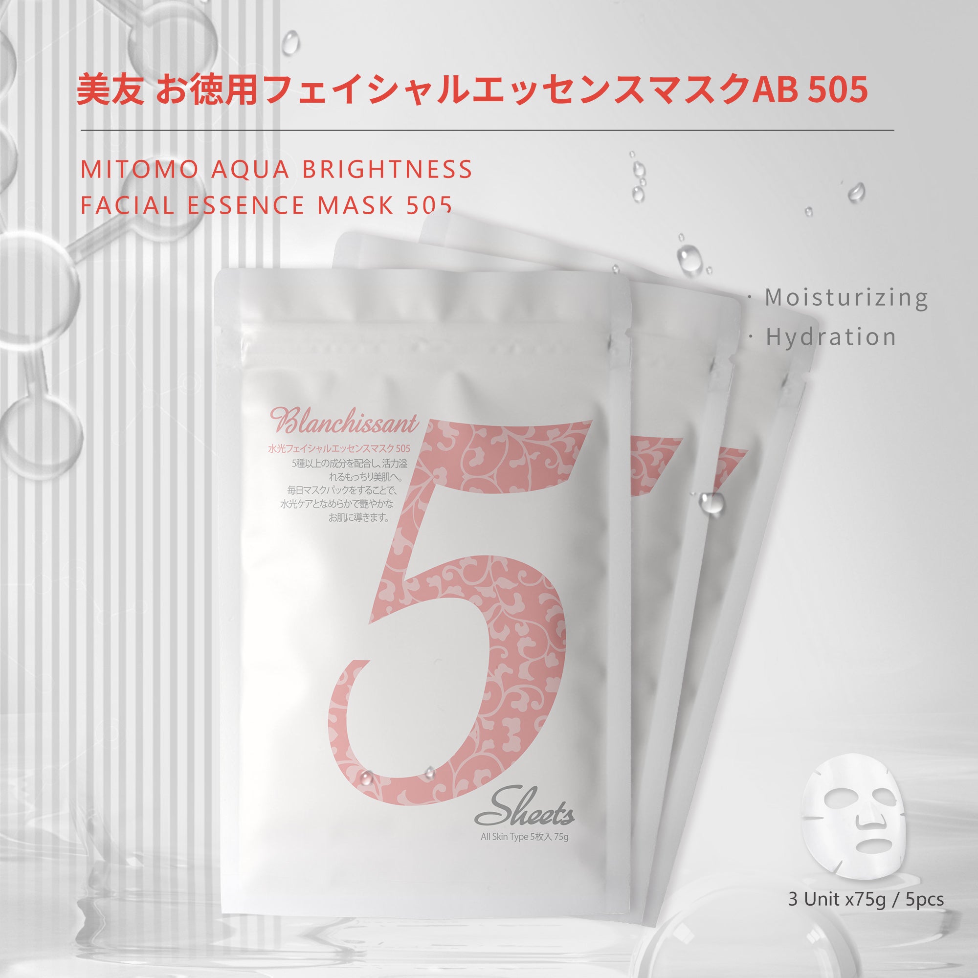 肌サプリ お徳用水光PLACENTAフェイシャルエッセンスマスク AB 505（パック/5回分x3） - 肌再生とハリを促す秘密の鍵！ <日本製＞【HSSA00505-C-4x003】