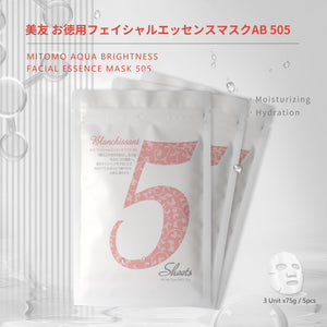 肌サプリ お徳用水光PLACENTAフェイシャルエッセンスマスク AB 505（パック/5回分x3） - 肌再生とハリを促す秘密の鍵！ <日本製＞【HSSA00505-C-4x003】