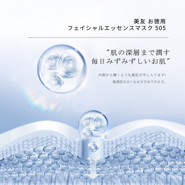 <日本製＞女性のためのコラーゲンフェイシャルマスク MO 505（5回分X3）- 肌を潤して若々しい肌へ！【HSSA00505-C-1x003】