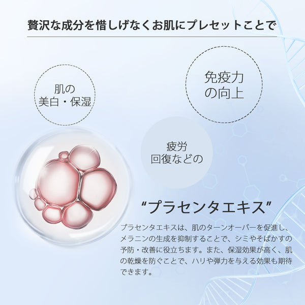 肌サプリ お徳用水光PLACENTAフェイシャルエッセンスマスク AB 505（パック/5回分x3） - 肌再生とハリを促す秘密の鍵！ <日本製＞【HSSA00505-C-4x003】
