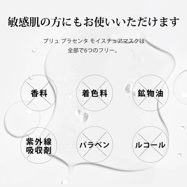 美肌の秘訣！肌サプリ お徳用美肌ARGAN OILフェイシャルエッセンスマスク PU 505（パック/5回分X3）<日本製＞ 【HSSA00505-C-5x003】