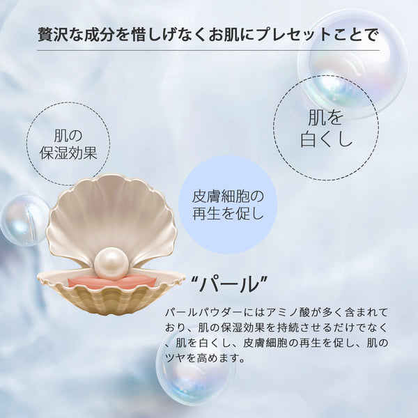 美肌の秘訣！潤い溢れるPEARLフェイシャルエッセンスマスク BR 505（5回分X3）- 日本製信頼の美容トリートメント！<日本製＞ 【HSSA00505-C-2x003】