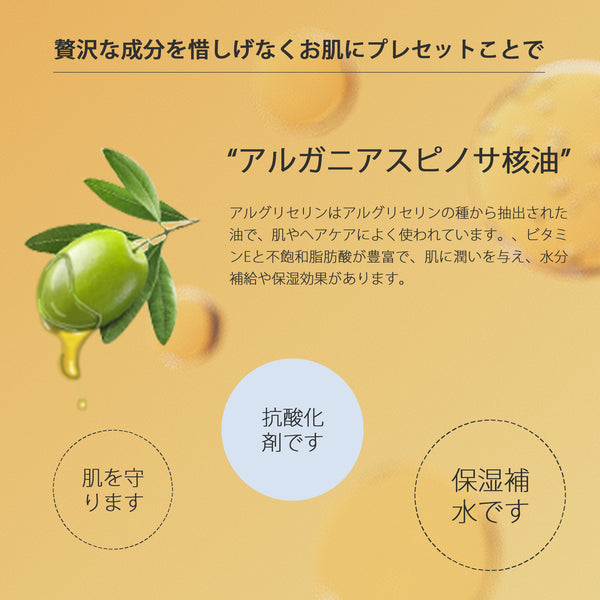 美肌の秘訣！肌サプリ お徳用美肌ARGAN OILフェイシャルエッセンスマスク PU 505（パック/5回分X3）<日本製＞ 【HSSA00505-C-5x003】