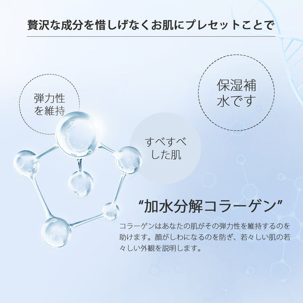 <日本製＞女性のためのコラーゲンフェイシャルマスク MO 505（5回分X3）- 肌を潤して若々しい肌へ！【HSSA00505-C-1x003】
