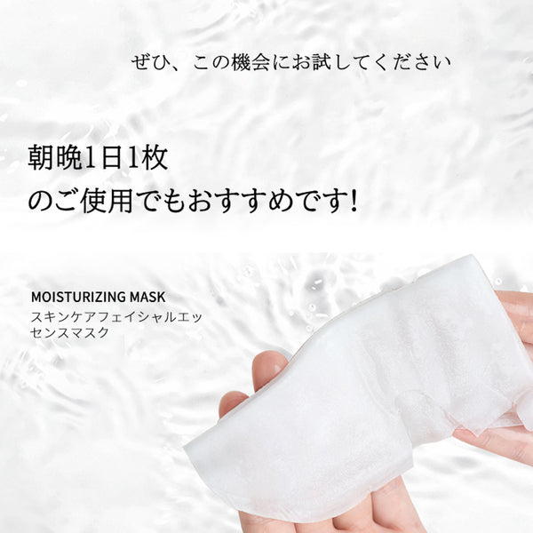 MITOMO ビタミン+石膏フェイシャルエッセンスマスク【JPSS00002-A-5】