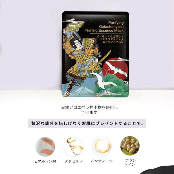 MITOMO  スペシャルプロモーション フェイスマスクシート  (6 Items)【PXCT00001-JP-02】