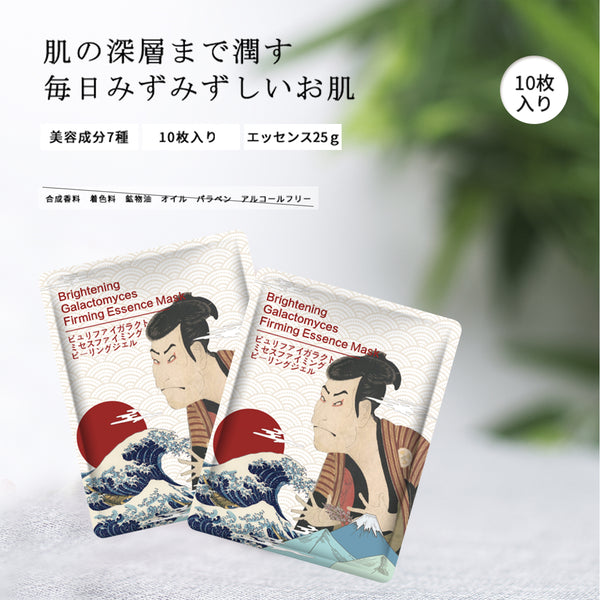 美女の秘密: MITOMOバレンタイン女性セット（3パックマスク＆セラム1点）- 日本製 - 肌の保湿とハリをサポート