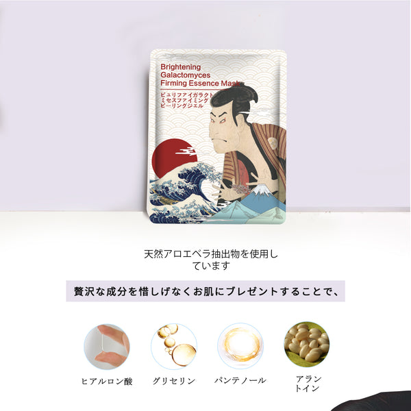 MITOMO  スペシャルプロモーション フェイスマスクシート Samurai JP-03 JP007-B (6 Items)【PXCT00001-JP-03】