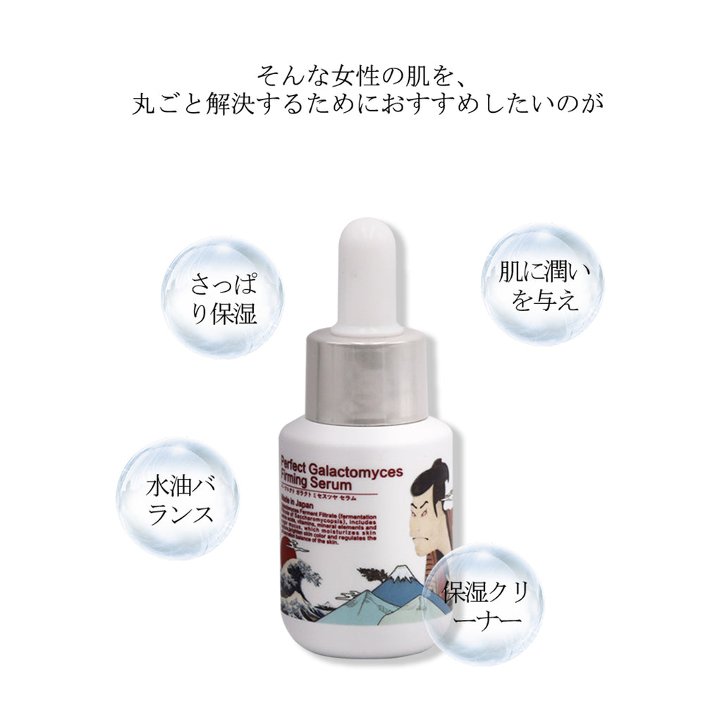 美容液 セラム 浮世絵 栄養 保湿【JPSA00007-B-050】 – MITOMO Japan