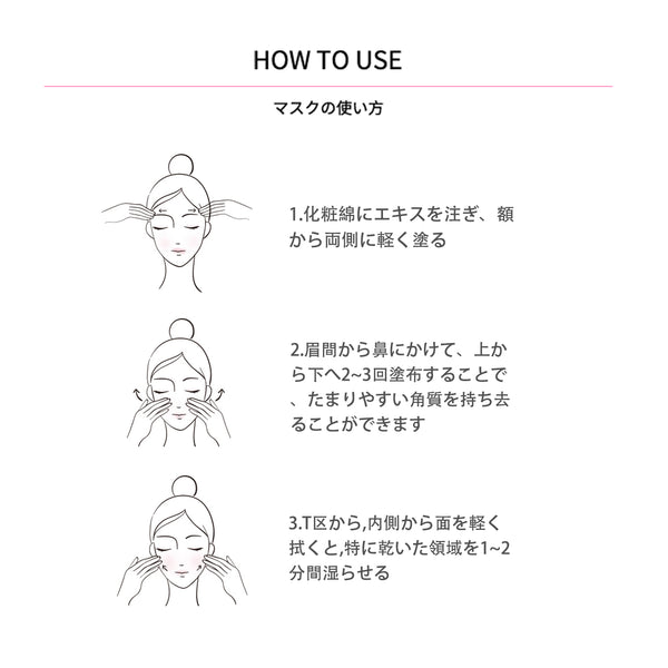 MITOMOバレンタイン女性セット（3パックマスク＆スキントナー1点）－日本製－【TKJP00007-B-0】