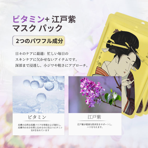 MITOMO<日本製＞ ビタミン+石膏フェイシャルエッセンスマスク- 肌を守り、修復し、水分を閉じ込める！【JPSS00602-A-5x003】