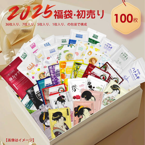 【初売り特価】MITOMO  福袋300枚・200枚・100枚 シートマスク/革新的なスキンケアブランド！【LBGL000200】