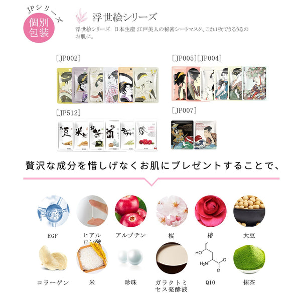 MITOMO <日本製＞美友女神エッセンスマスク福袋 30枚セット- 日本製の高品質フェイスマスクで潤い溢れる肌へ/ミトモパック/【 LBPRMG030】