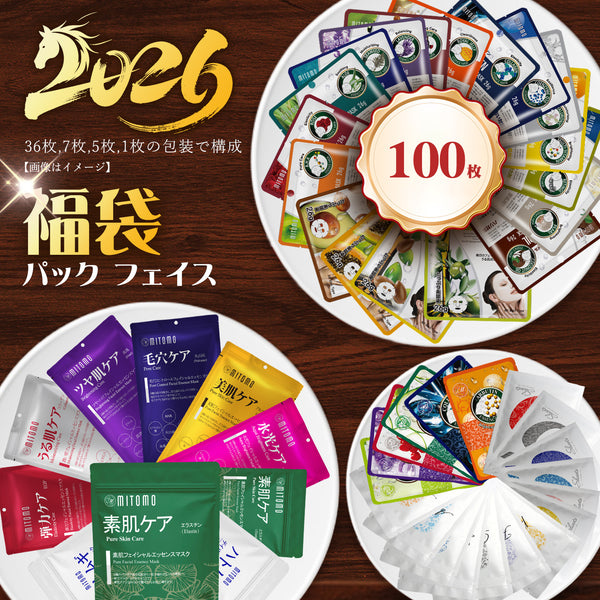 美肌への近道！MITOMO 肌サプリエッセンスマスク福袋100枚/ミトモパック/【LBHS000100】
