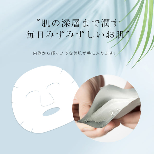 MITOMO  福袋300枚・200枚・100枚シートマスク- 日本製の高品質マスクパックセット。コストパフォーマンス抜群で肌に潤いと輝きをもたらす【LBGL000100】