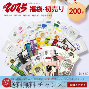 MITOMO <日本製＞福袋300枚・ 200枚・100枚 シートマスク- 手頃な値段で試せる！日本製の高品質マスクパックセット【LBJL000200】